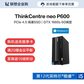 ThinkCentre neo P600 英特尔酷睿i5 商用台式机电脑 04CD图片