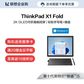 ThinkPad X1 Fold 英特尔酷睿i5 全球首款折叠屏笔记本 WiFi版 3DCD图片