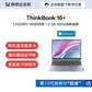 【企业购】ThinkBook 16+ 锐龙版 锐智系创造本 01CD图片