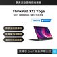 ThinkPad X13 Yoga 笔记本电脑 2GCD图片