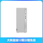 天逸510Pro-14IAB 分体式台式机 银灰图片