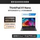 ThinkPad X1 Nano 至轻超薄触控屏笔记本WiFi版 02CD图片