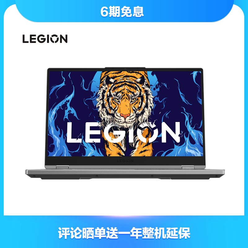 联想(Lenovo)拯救者Y7000P 2022 15.6英寸游戏笔记本电脑 星曜银