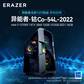 异能者解决方案Co-54L-2022图片