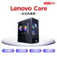 Lenovo Care 智享服务-4年服务包-拯救者台式-出库90天内专享图片