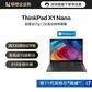 【企业购】ThinkPad X1 Nano英特尔Evo平台认证酷睿i5轻薄笔记本B3CD图片