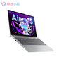 联保定制 联想 小新 Air15 2022 酷睿版 15.6英寸轻薄笔记本电脑 皓月银图片