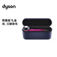 戴森(Dyson) 新一代吹风机 Dyson Supersonic HD08 紫红镍色 礼盒版图片