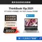 ThinkBook 15p 视觉系创造本 15CD图片