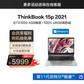 ThinkBook 15p 2021 视觉系创造本 10CD图片