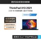 ThinkPad X13 2021 全互联便携商旅本 LTE版 6FCD图片