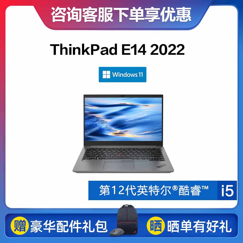 X系列_ThinkPad_笔记本_intel i5_联想商城