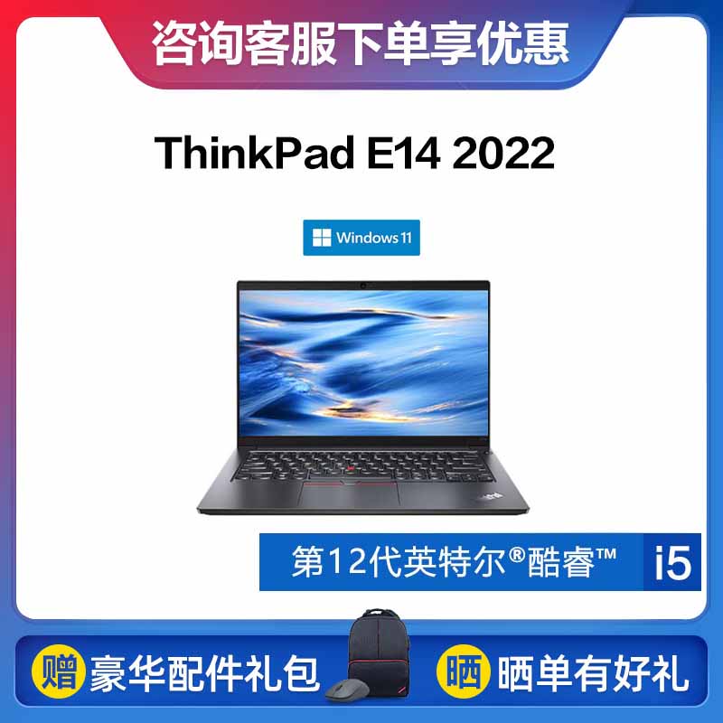 ThinkPad_笔记本_集成显卡_intel i5_联想商城