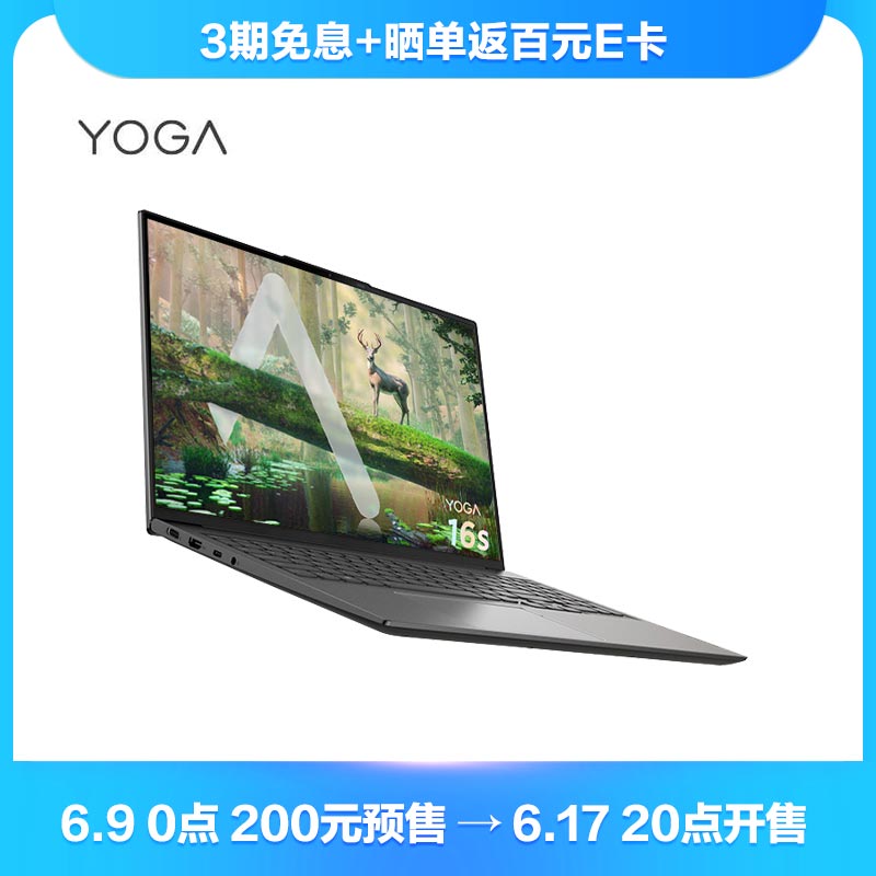 联想 YOGA 16s 2022标压锐龙版16英寸轻薄笔记本电脑 深空灰