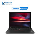 ThinkPad X13 锐龙版 笔记本电脑 20XHA001CD图片