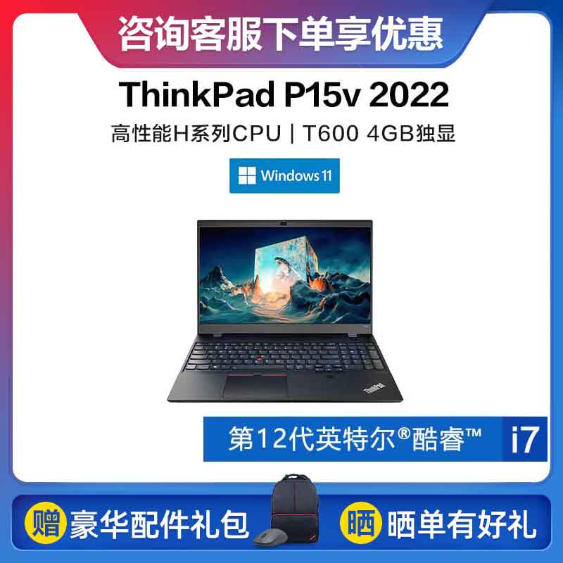 P系列_ThinkPad_笔记本_联想商城