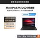 ThinkPad X13 2021 锐龙版 笔记本电脑 00CD图片