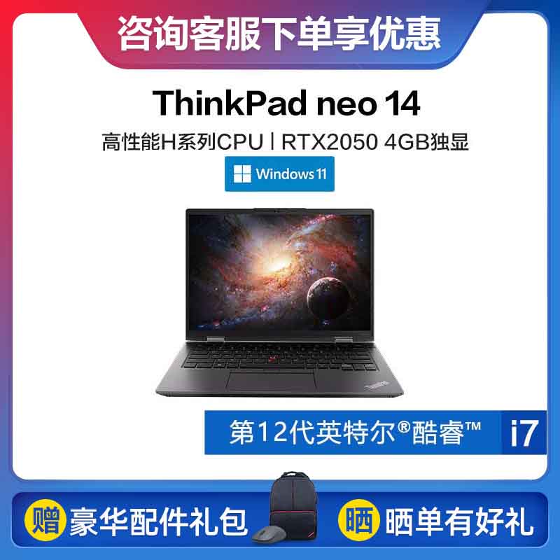 ThinkPad_联想商城