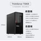 联想 ThinkServer TS90X 塔式服务器 奔腾G6405 16G内存丨3*1T图片
