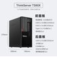 联想 ThinkServer TS90X 塔式服务器 至强2324G 16G内存丨2*1T图片