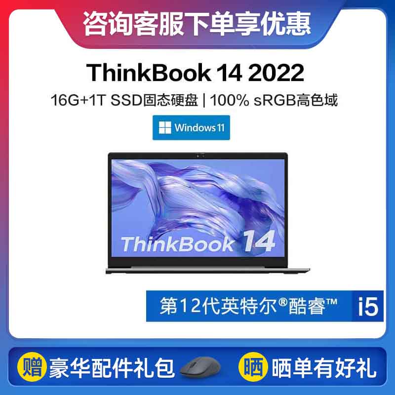 ThinkPad_笔记本_联想商城