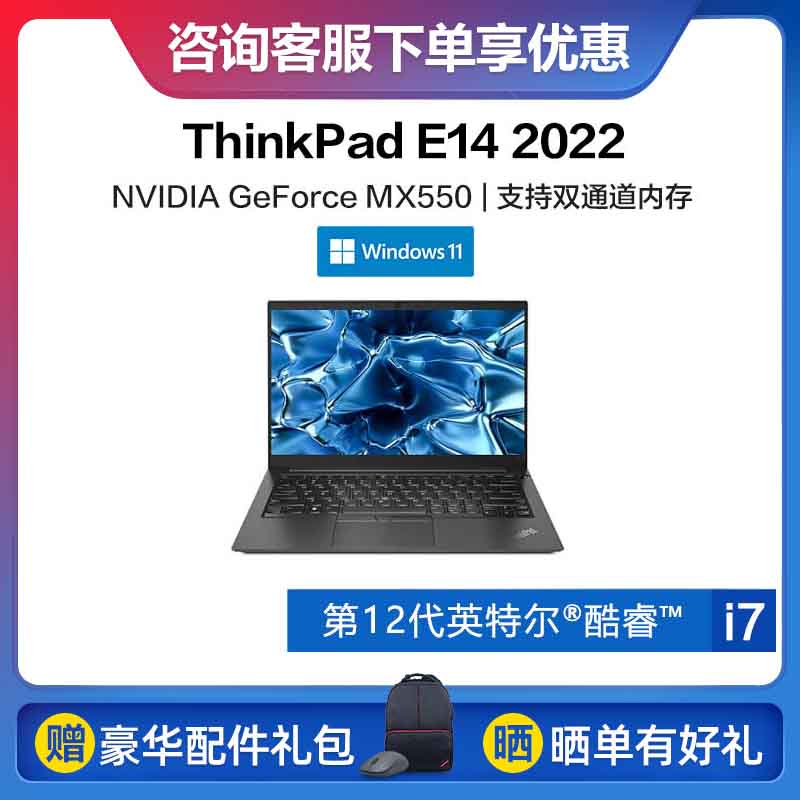 ThinkPad_笔记本_含512G SSD_联想商城