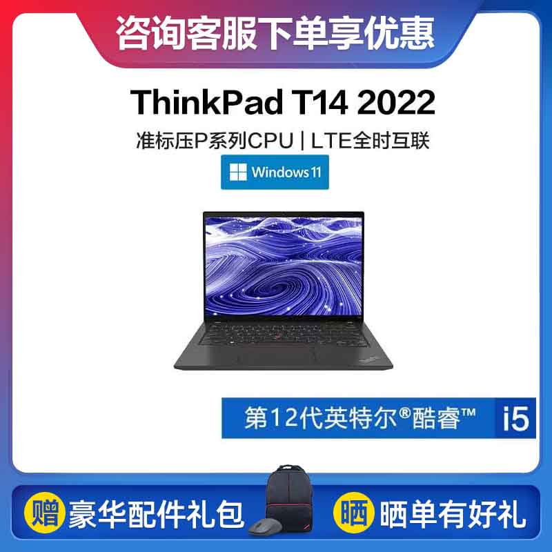 ThinkPad T14 2022 Ӣضi5 Ӳרҵ칫 ҵ