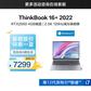 ThinkBook 16+ 英特尔酷睿i7 16英寸高性能轻薄本 07CD图片