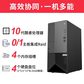 联想ThinkServer T100C塔式服务器 i5-10400 6核 16G丨512G M.2+2T图片