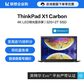 【企业购】ThinkPad X1 Carbon 2022英特尔Evo平台认证酷睿i7笔记本电脑09CD图片