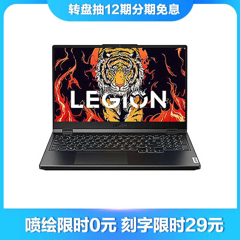联想(Lenovo)拯救者R7000P 2022 15.6英寸游戏笔记本电脑 钛晶灰图片