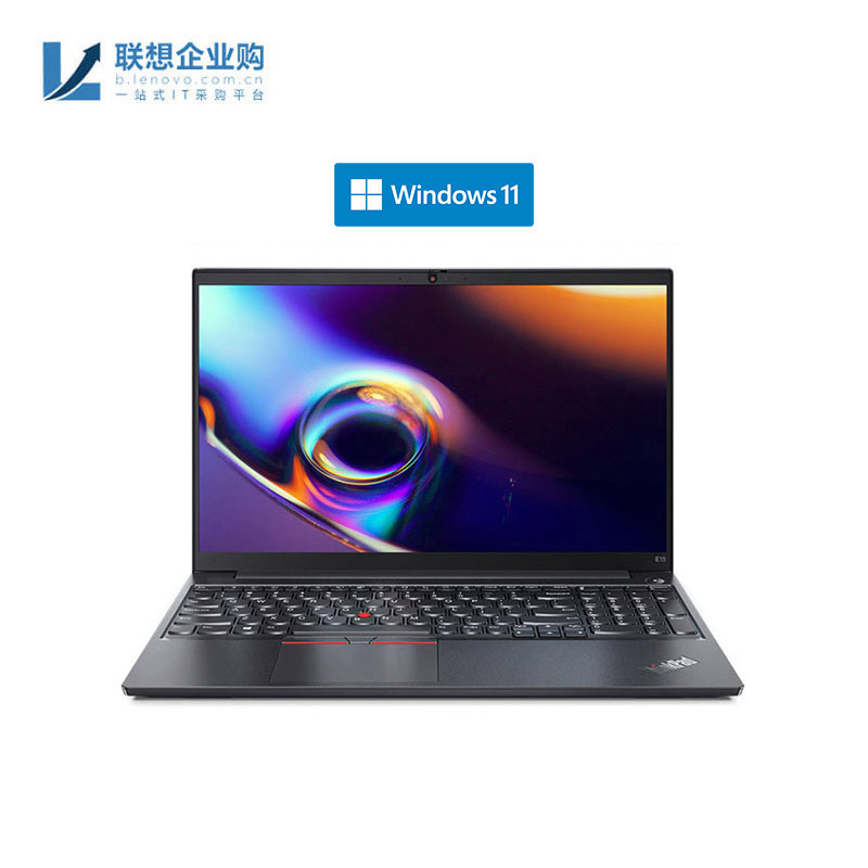 【企业购】ThinkPad E15 2021 锐龙版 笔记本电脑 02CD