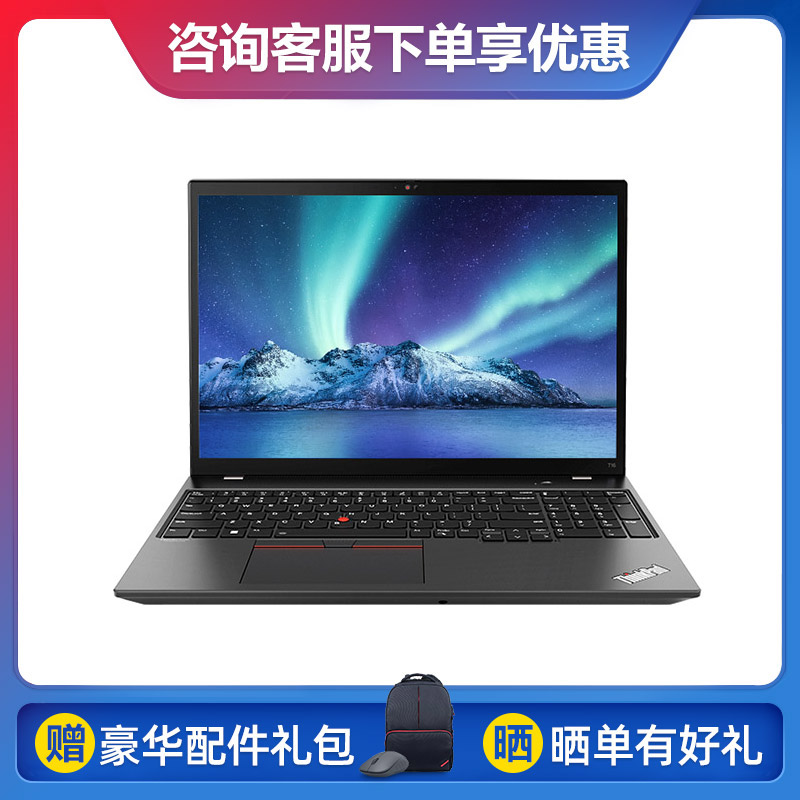 T系列_ThinkPad_笔记本_联想商城