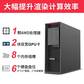 联想ThinkStation P620图形工作站 3945WX RTX4000 32G 512G+4T图片