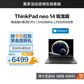 ThinkPad neo 14 锐龙版 14英寸高性能轻薄本 02CD图片