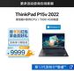 ThinkPad P15v 2022 英特尔酷睿i7 创意设计本 0ACD图片