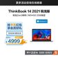 ThinkBook 14 2021 锐龙版 锐智系创造本 AMCD图片