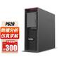 联想ThinkStation P620图形工作站 3945WX RTX4000 32G 512G+4T图片