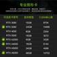 联想P620图形工作站 3945WX 12核4.0GHz丨RTX4000 128G 512G固态+4T图片