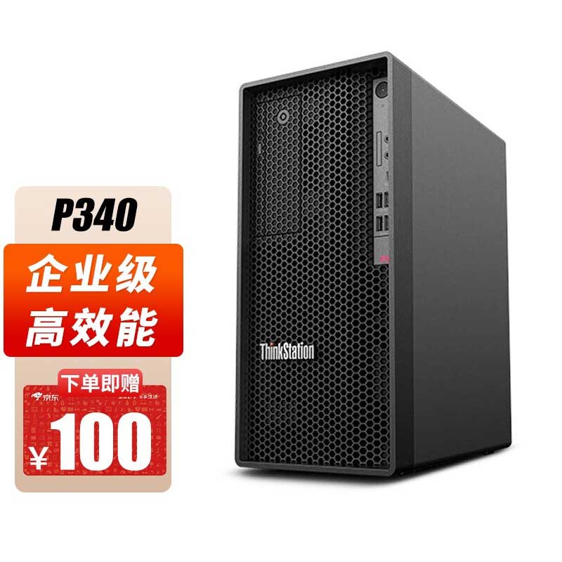 ThinkStation P320 Tiny i7-6700 メモリSSD等無し-