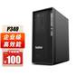 联想ThinkStationP340图形工作站I7-10700K/RTXA2000 64G 512G+4T图片