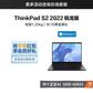 ThinkPad S2 2022 锐龙版 笔记本电脑 01CD图片