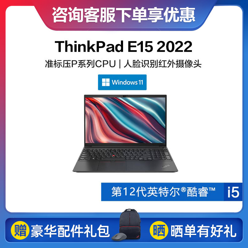 ThinkPad_笔记本_集成显卡_intel i5_联想商城