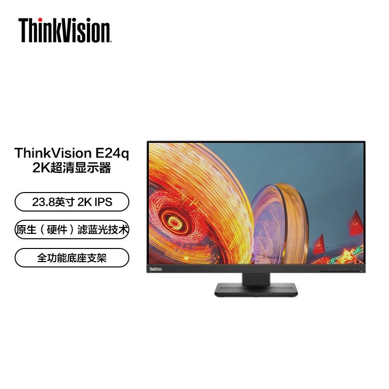 联想/ThinkVision 23.8英寸2K超清99%sRGB色域显示器E24q-20