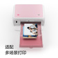 联想（Lenovo）至像小Z手机照片打印机 宝妈宝爸记录宝宝成长【马卡龙粉色】图片