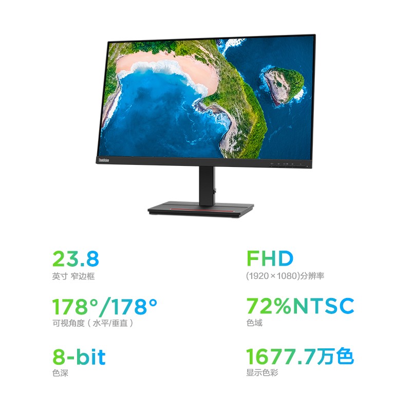 【基础办公】联想/ThinkVision 23.8英寸电脑显示器 S24e-20图片