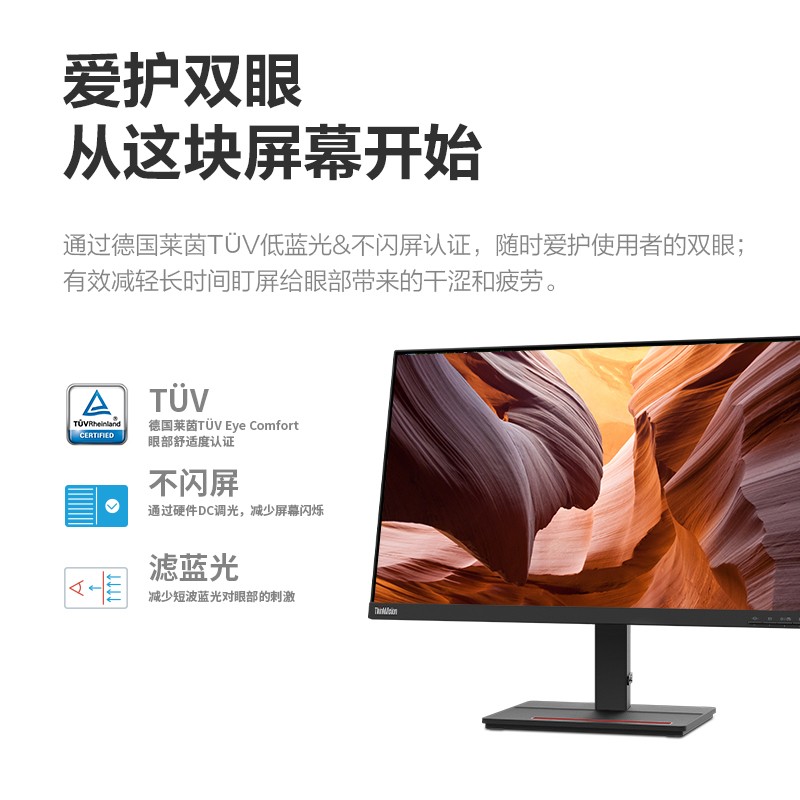 联想/ThinkVision 21.5英寸纤薄窄边框电脑显示器S22e-20_商务办公_采购 