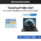 ThinkPad P1 隐士 2021 笔记本电脑 04CD图片