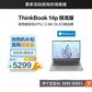 全新ThinkBook 14p 锐龙版 视觉系创造本 1BCD图片