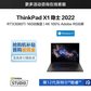 ThinkPad X1 隐士 2022 英特尔酷睿i9 笔记本电脑 03CD图片